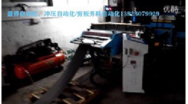 NC數(shù)控送料機(jī)剪板沖床自動化